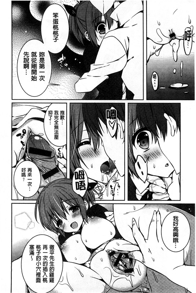 里番库[風的工房]肉番少女漫画之あまくちせっくちゅ 甘甜口味的美妙性愛本子