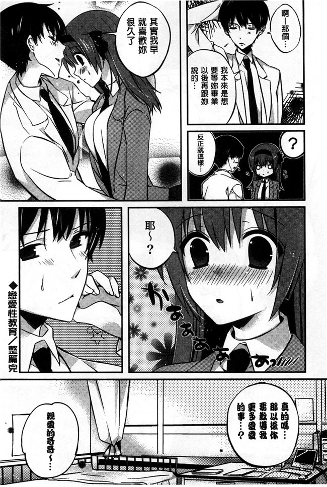 里番库[風的工房]肉番少女漫画之あまくちせっくちゅ 甘甜口味的美妙性愛本子