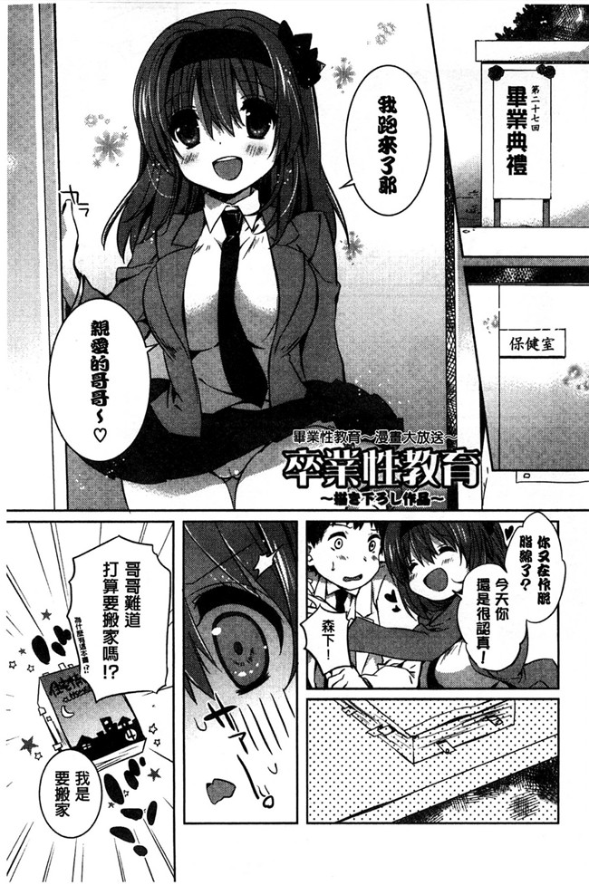 里番库[風的工房]肉番少女漫画之あまくちせっくちゅ 甘甜口味的美妙性愛本子