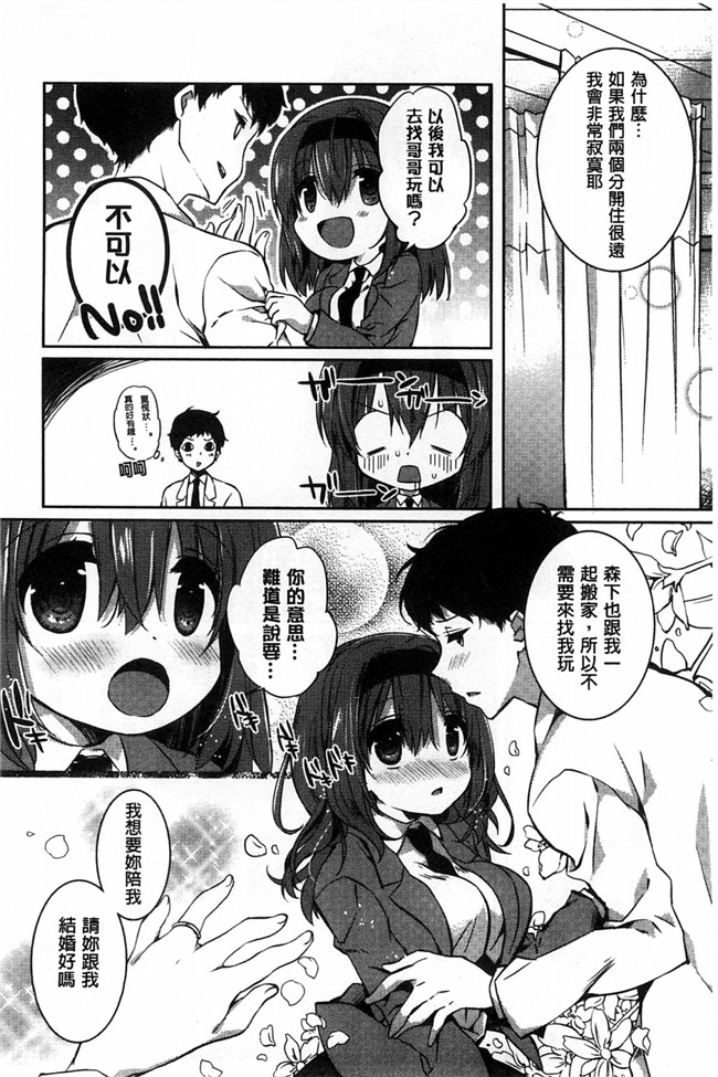 里番库[風的工房]肉番少女漫画之あまくちせっくちゅ 甘甜口味的美妙性愛本子