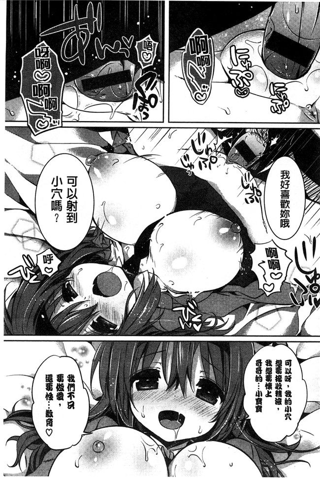 里番库[風的工房]肉番少女漫画之あまくちせっくちゅ 甘甜口味的美妙性愛本子