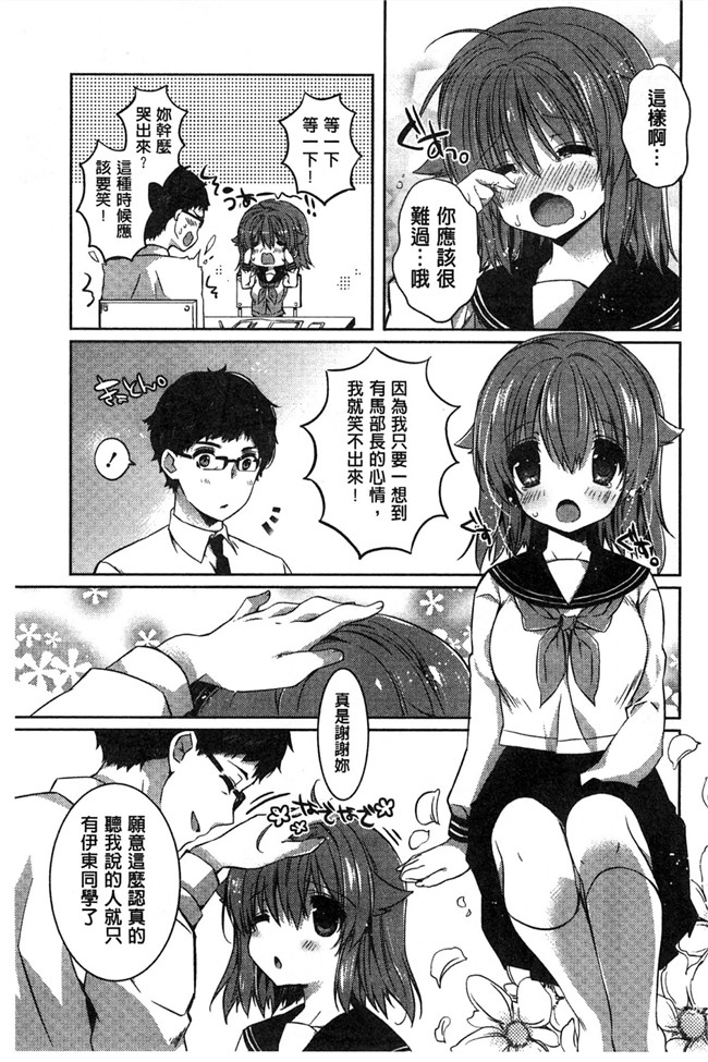 里番库[風的工房]肉番少女漫画之あまくちせっくちゅ 甘甜口味的美妙性愛本子