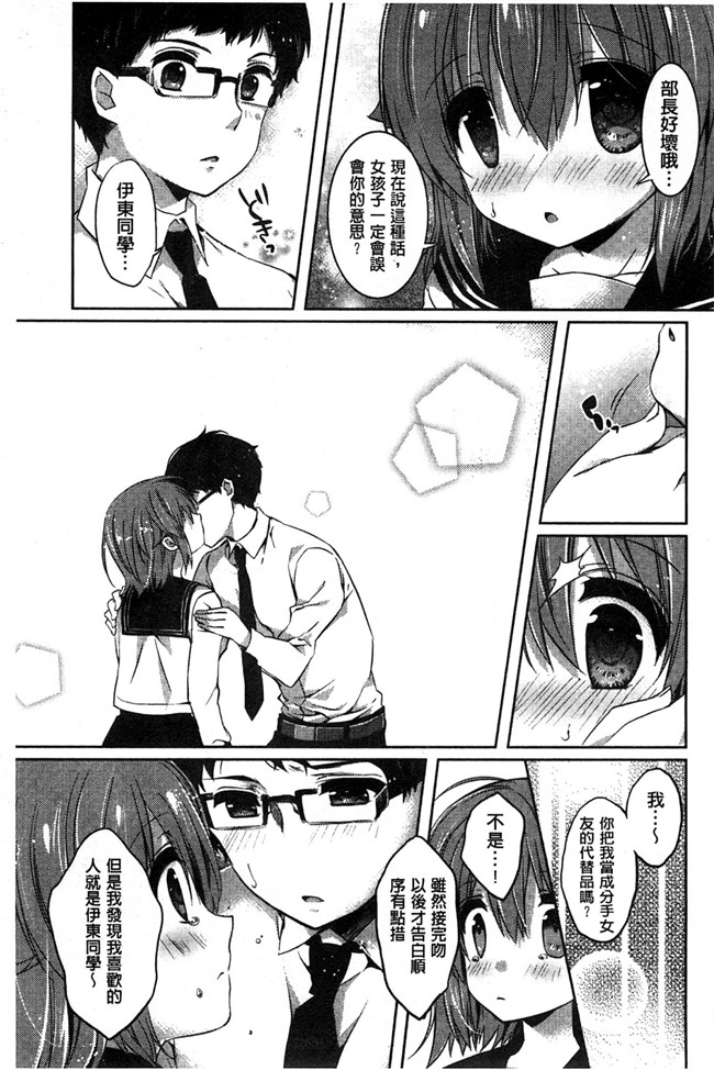 里番库[風的工房]肉番少女漫画之あまくちせっくちゅ 甘甜口味的美妙性愛本子