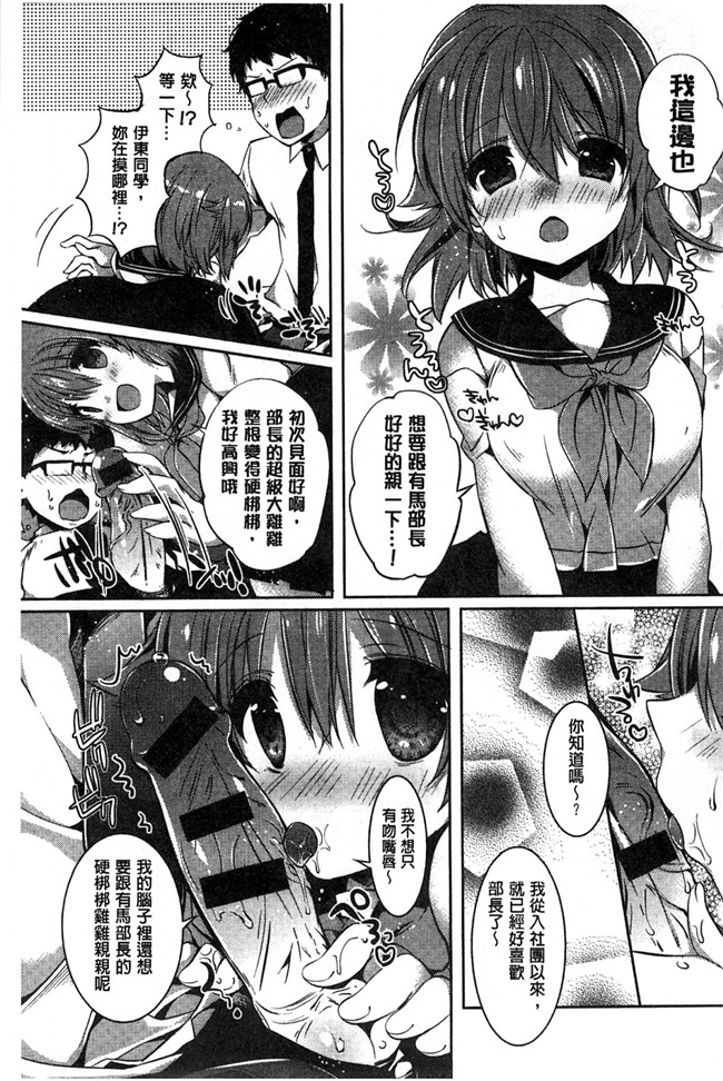 里番库[風的工房]肉番少女漫画之あまくちせっくちゅ 甘甜口味的美妙性愛本子