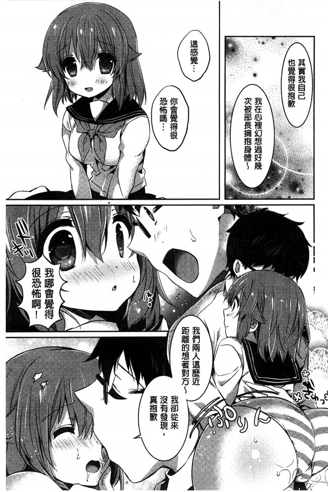 里番库[風的工房]肉番少女漫画之あまくちせっくちゅ 甘甜口味的美妙性愛本子