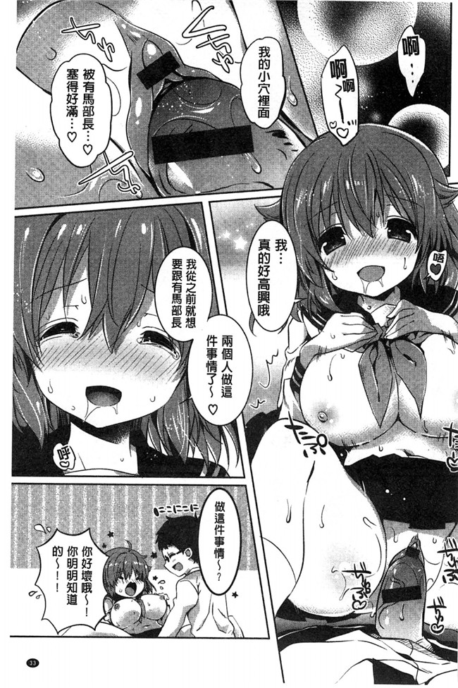 里番库[風的工房]肉番少女漫画之あまくちせっくちゅ 甘甜口味的美妙性愛本子