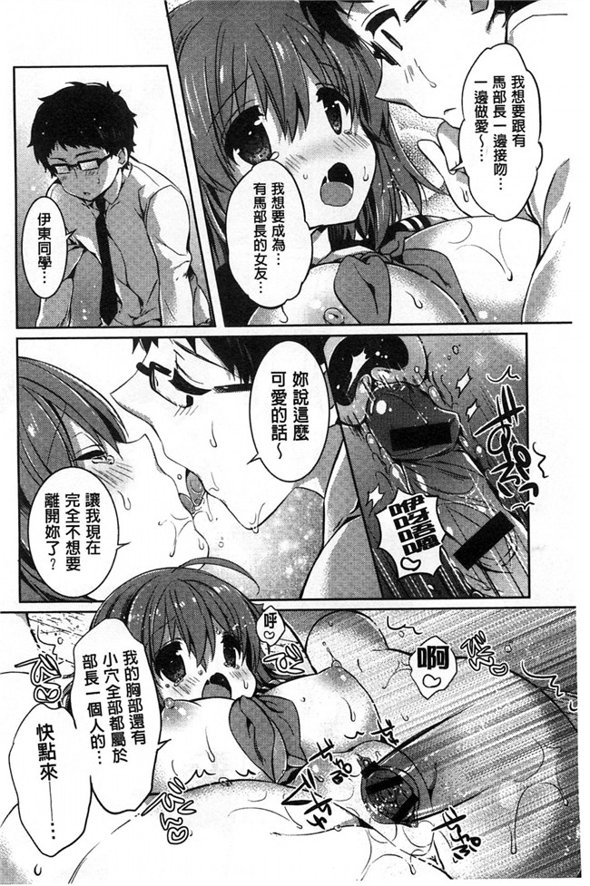 里番库[風的工房]肉番少女漫画之あまくちせっくちゅ 甘甜口味的美妙性愛本子