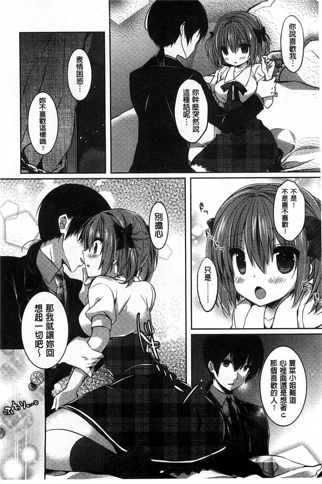 里番库[風的工房]肉番少女漫画之あまくちせっくちゅ 甘甜口味的美妙性愛本子