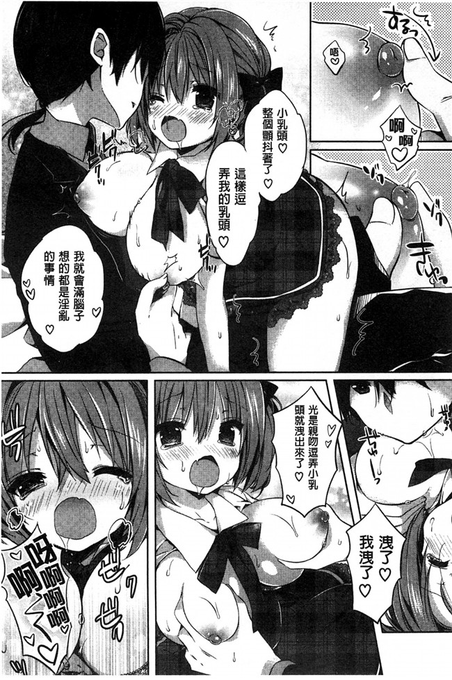 里番库[風的工房]肉番少女漫画之あまくちせっくちゅ 甘甜口味的美妙性愛本子