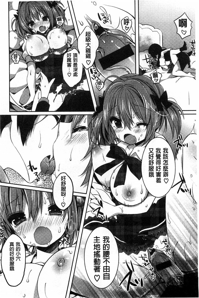 里番库[風的工房]肉番少女漫画之あまくちせっくちゅ 甘甜口味的美妙性愛本子