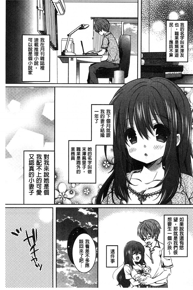 里番库[風的工房]肉番少女漫画之あまくちせっくちゅ 甘甜口味的美妙性愛本子