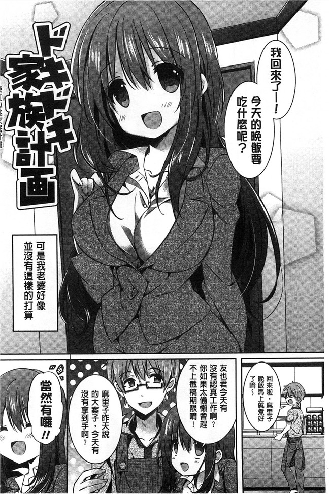 里番库[風的工房]肉番少女漫画之あまくちせっくちゅ 甘甜口味的美妙性愛本子