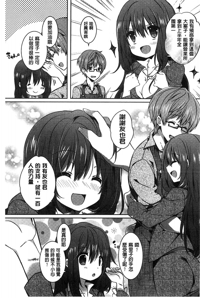 里番库[風的工房]肉番少女漫画之あまくちせっくちゅ 甘甜口味的美妙性愛本子