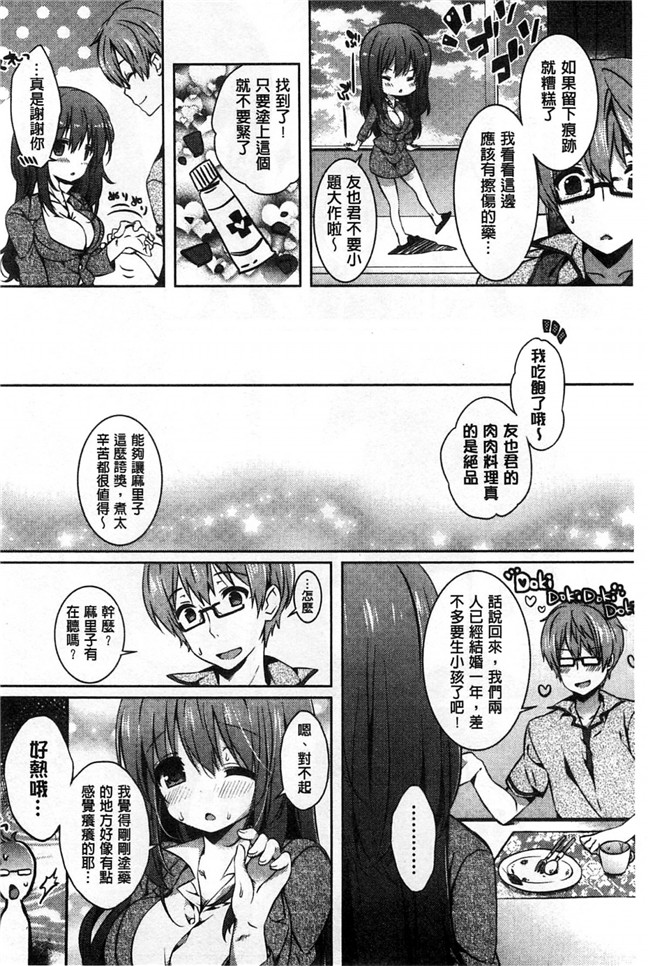 里番库[風的工房]肉番少女漫画之あまくちせっくちゅ 甘甜口味的美妙性愛本子