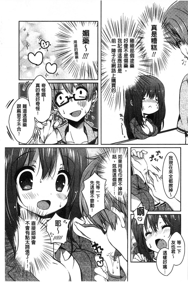 里番库[風的工房]肉番少女漫画之あまくちせっくちゅ 甘甜口味的美妙性愛本子