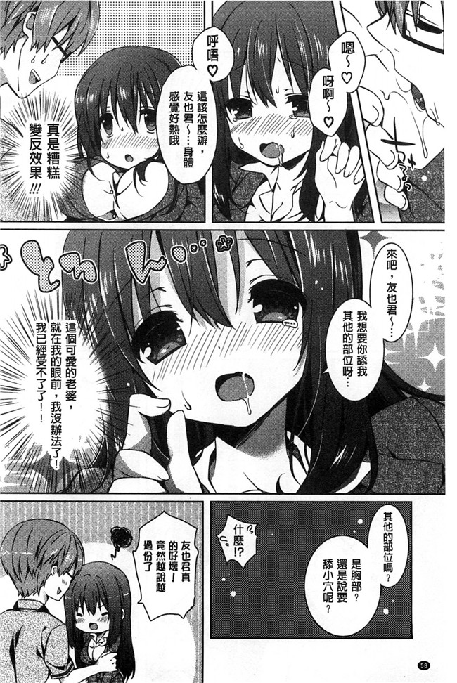 里番库[風的工房]肉番少女漫画之あまくちせっくちゅ 甘甜口味的美妙性愛本子