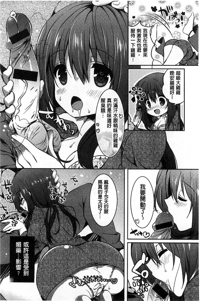 里番库[風的工房]肉番少女漫画之あまくちせっくちゅ 甘甜口味的美妙性愛本子