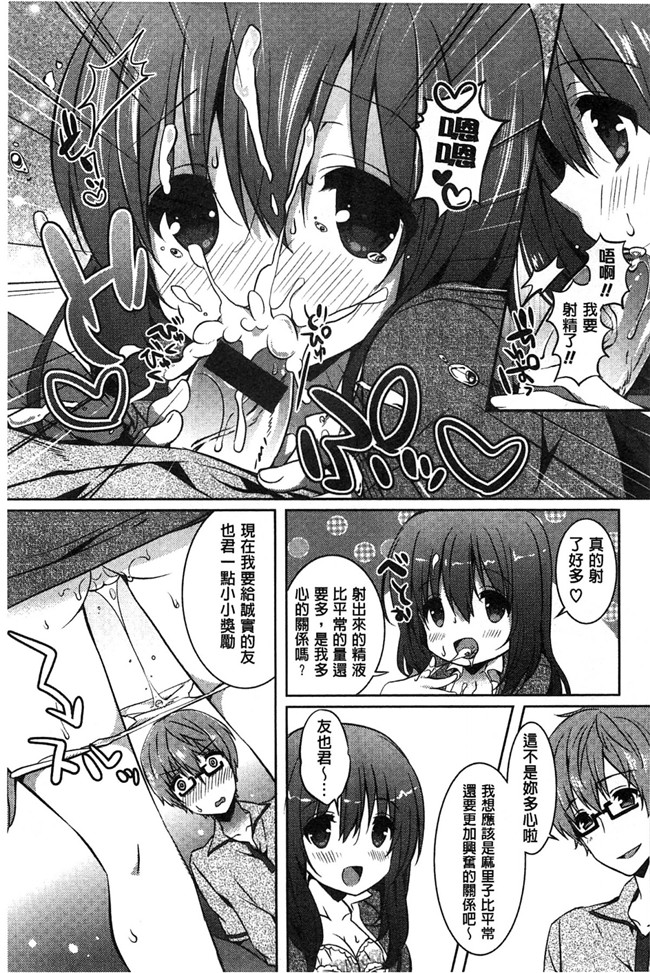 里番库[風的工房]肉番少女漫画之あまくちせっくちゅ 甘甜口味的美妙性愛本子