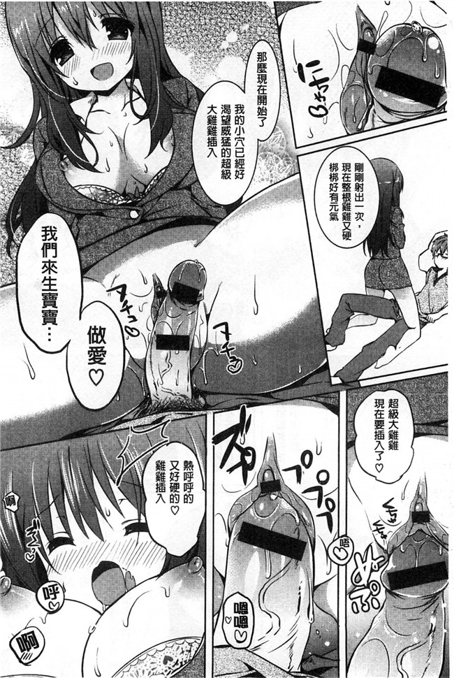 里番库[風的工房]肉番少女漫画之あまくちせっくちゅ 甘甜口味的美妙性愛本子