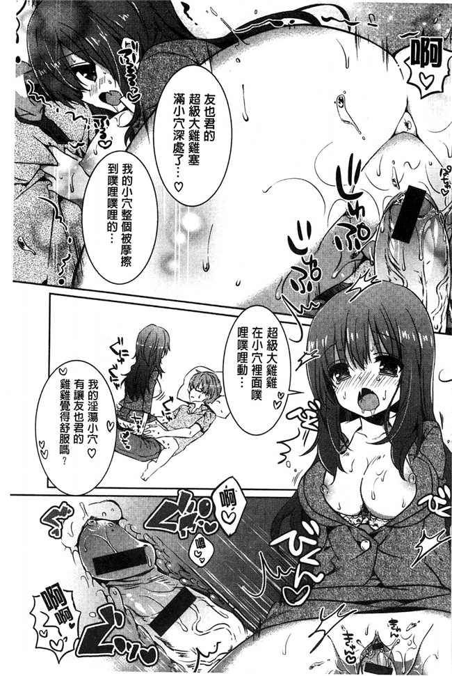 里番库[風的工房]肉番少女漫画之あまくちせっくちゅ 甘甜口味的美妙性愛本子