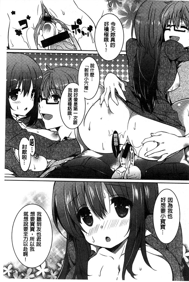 里番库[風的工房]肉番少女漫画之あまくちせっくちゅ 甘甜口味的美妙性愛本子