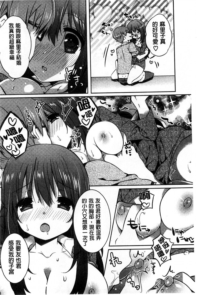 里番库[風的工房]肉番少女漫画之あまくちせっくちゅ 甘甜口味的美妙性愛本子