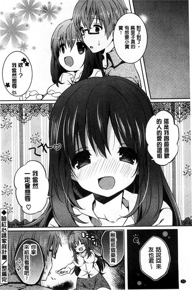 里番库[風的工房]肉番少女漫画之あまくちせっくちゅ 甘甜口味的美妙性愛本子