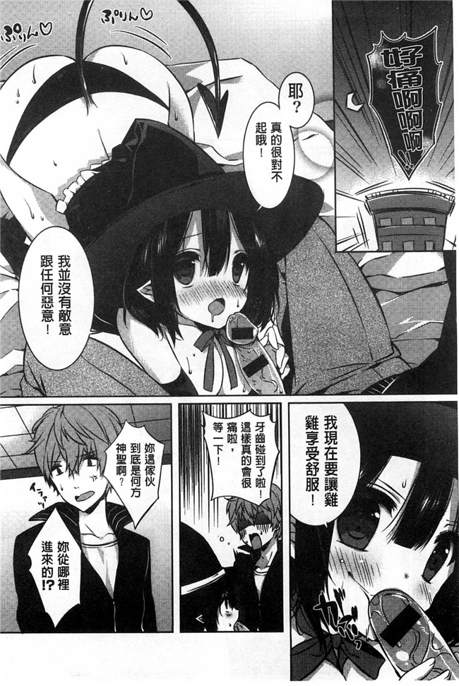 里番库[風的工房]肉番少女漫画之あまくちせっくちゅ 甘甜口味的美妙性愛本子