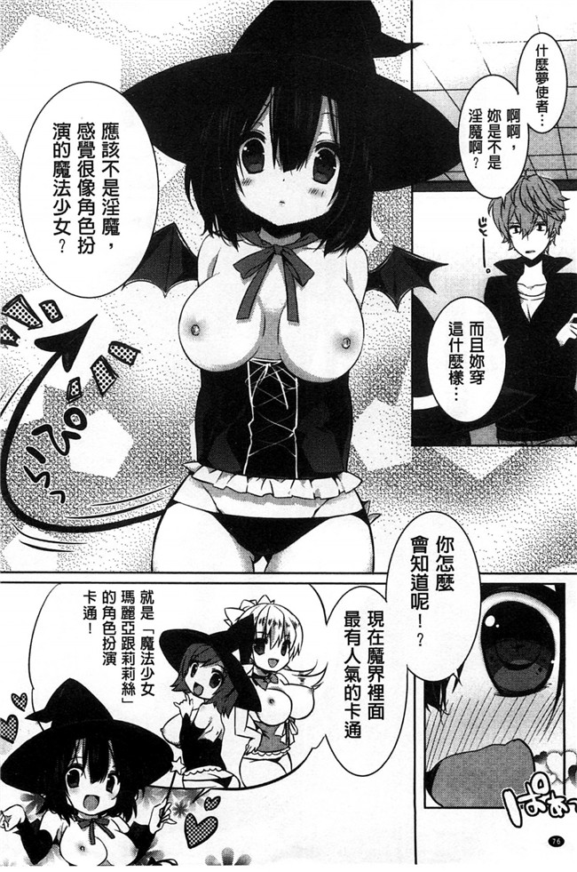 里番库[風的工房]肉番少女漫画之あまくちせっくちゅ 甘甜口味的美妙性愛本子