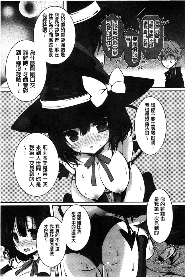 里番库[風的工房]肉番少女漫画之あまくちせっくちゅ 甘甜口味的美妙性愛本子