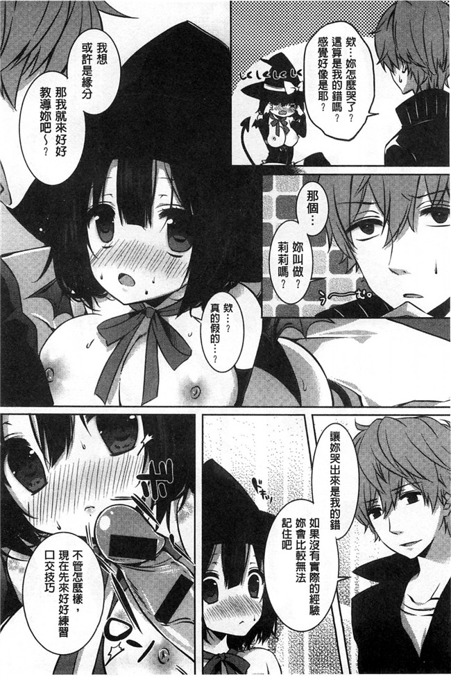 里番库[風的工房]肉番少女漫画之あまくちせっくちゅ 甘甜口味的美妙性愛本子