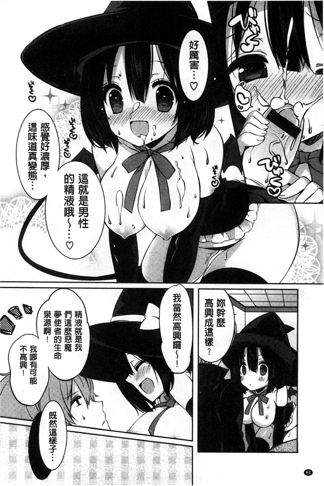 里番库[風的工房]肉番少女漫画之あまくちせっくちゅ 甘甜口味的美妙性愛本子