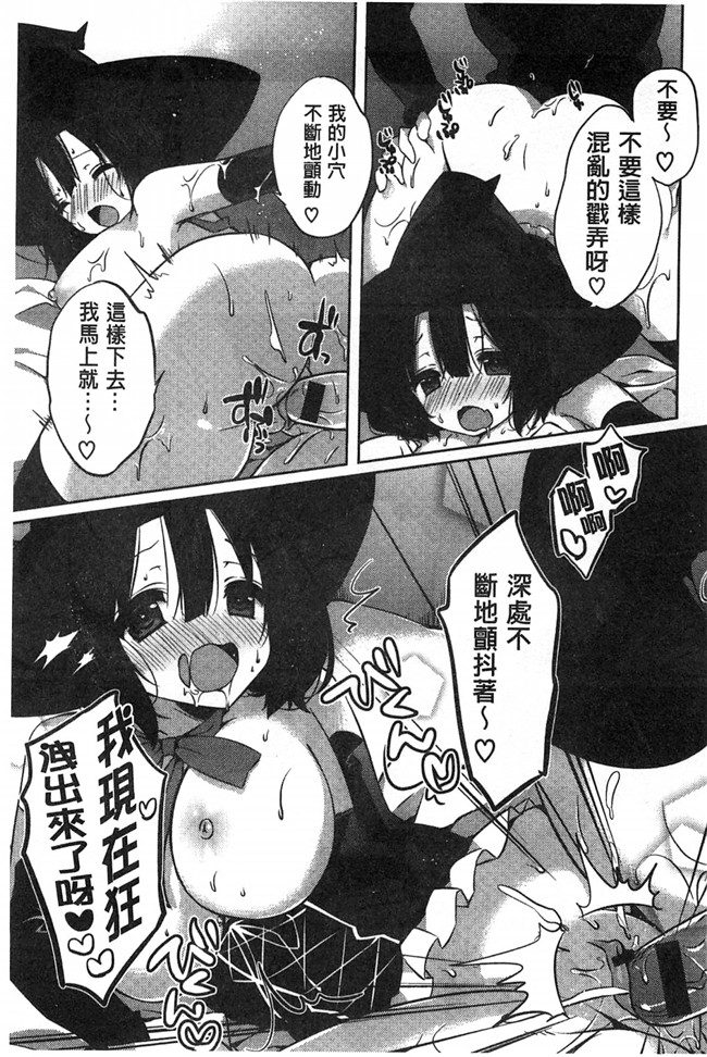 里番库[風的工房]肉番少女漫画之あまくちせっくちゅ 甘甜口味的美妙性愛本子