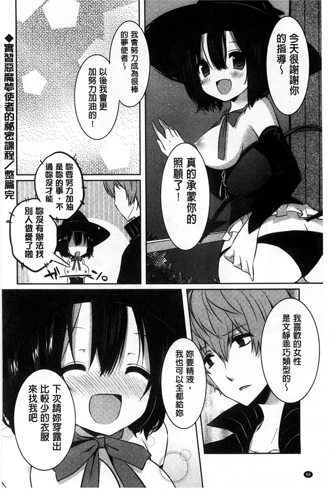 里番库[風的工房]肉番少女漫画之あまくちせっくちゅ 甘甜口味的美妙性愛本子