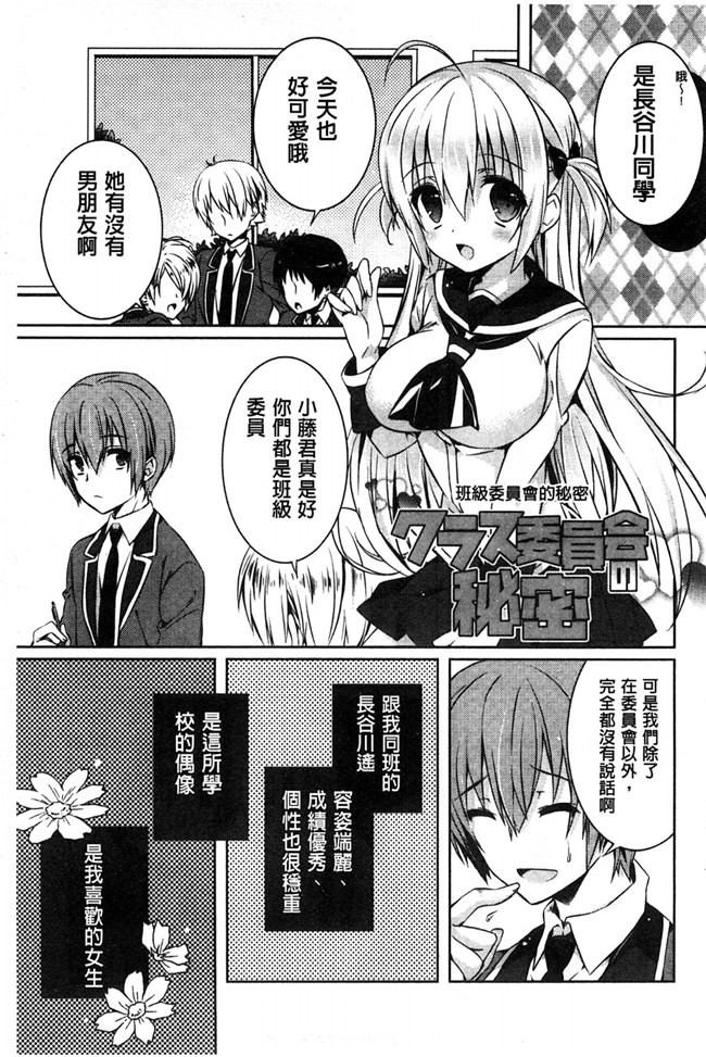 里番库[風的工房]肉番少女漫画之あまくちせっくちゅ 甘甜口味的美妙性愛本子