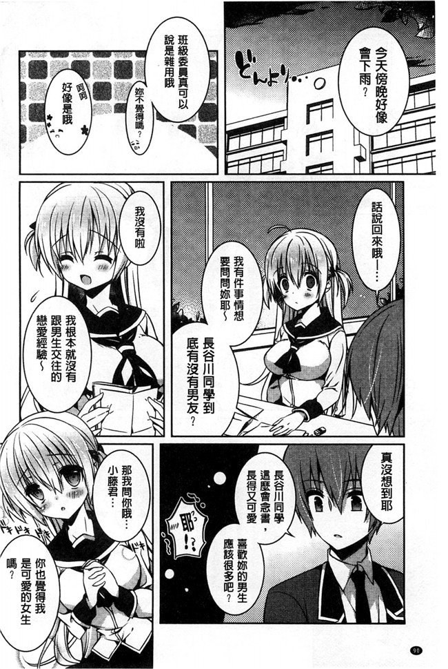 里番库[風的工房]肉番少女漫画之あまくちせっくちゅ 甘甜口味的美妙性愛本子