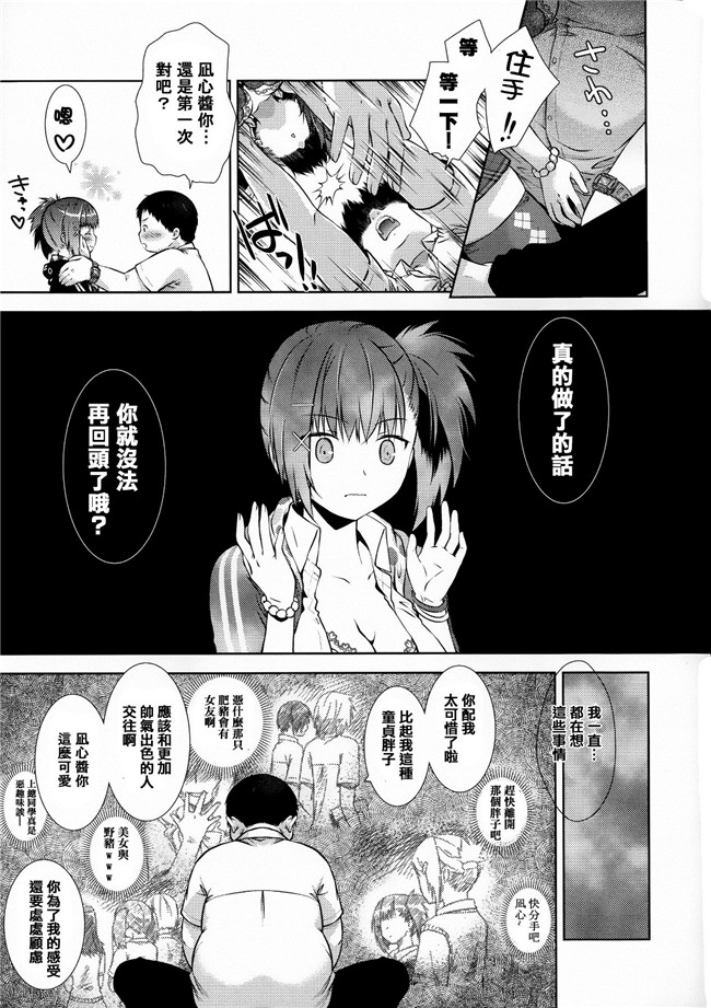 本子库邪恶肉番少女漫画性愛本子之宅男有个超淫荡的肉食妹子女友，被整天逆推过上性福生活