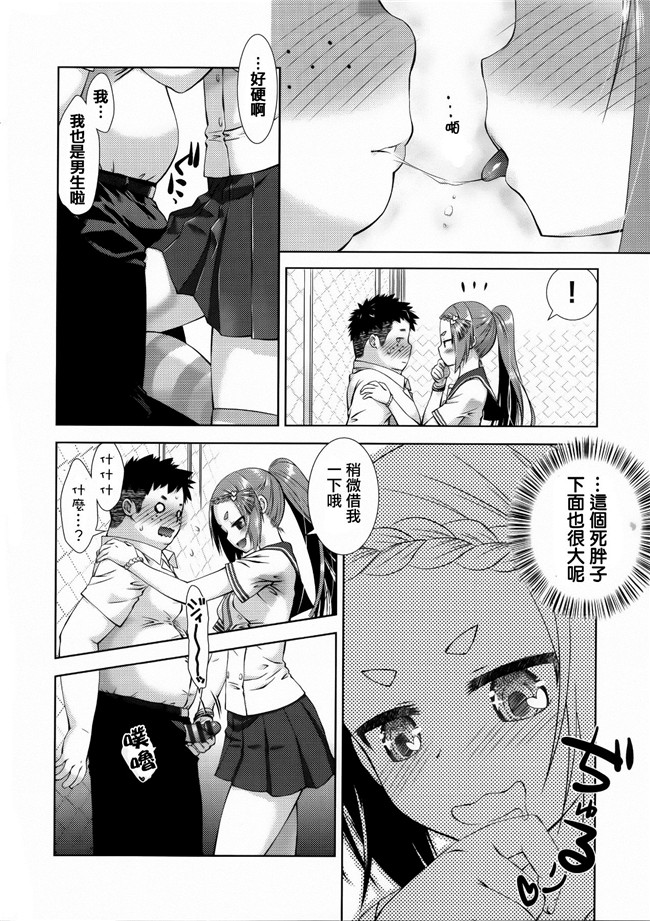 本子库邪恶肉番少女漫画性愛本子之宅男有个超淫荡的肉食妹子女友，被整天逆推过上性福生活