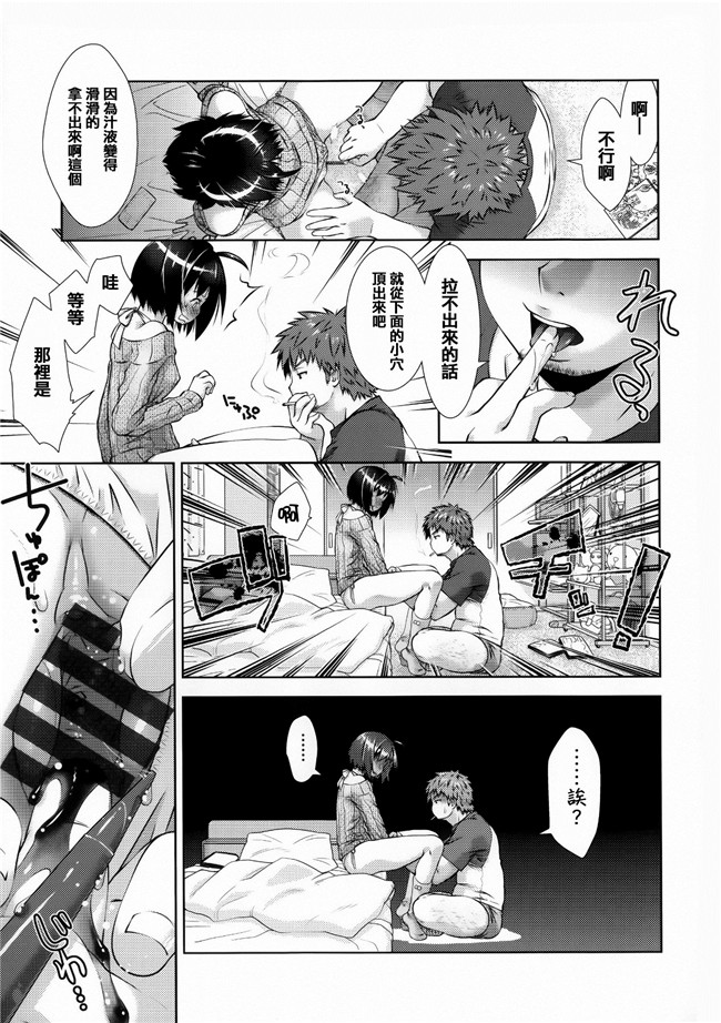 本子库邪恶肉番少女漫画性愛本子之宅男有个超淫荡的肉食妹子女友，被整天逆推过上性福生活