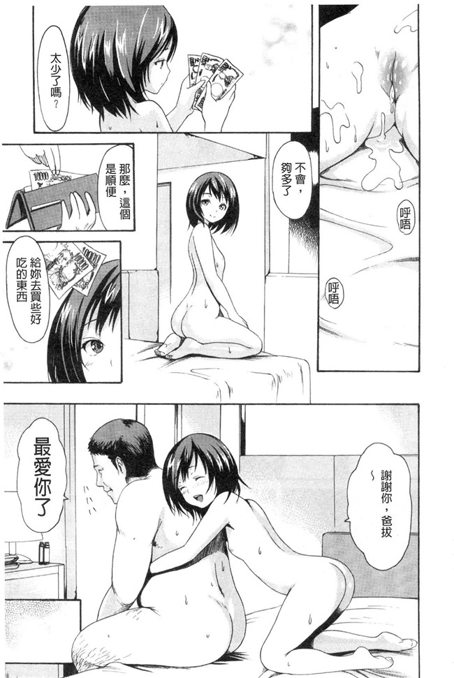 日本邪恶少女漫画大全之やわはだおとめ 柔嫩肌膚的乙女本子