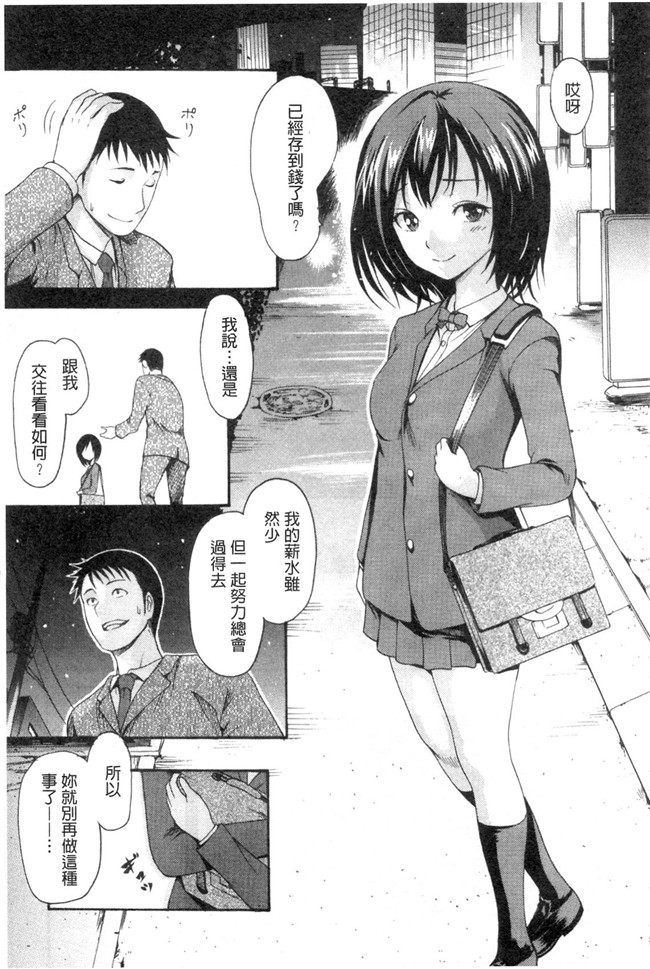 日本邪恶少女漫画大全之やわはだおとめ 柔嫩肌膚的乙女本子