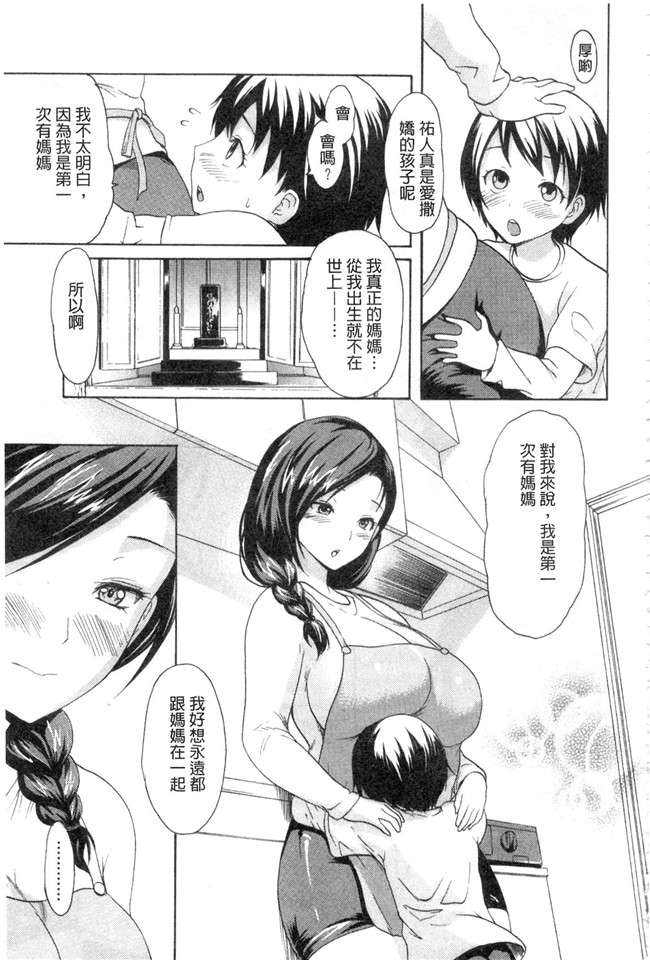 日本邪恶少女漫画大全之やわはだおとめ 柔嫩肌膚的乙女本子