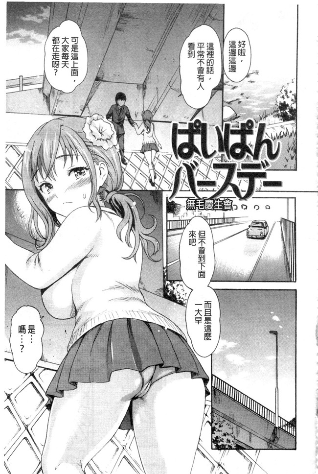 日本邪恶少女漫画大全之やわはだおとめ 柔嫩肌膚的乙女本子