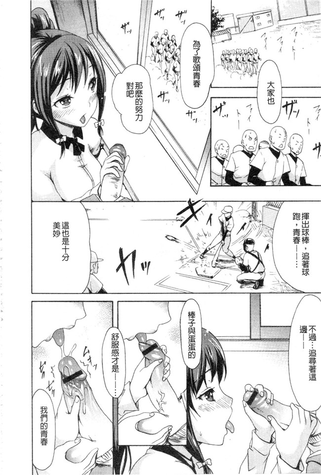 日本邪恶少女漫画大全之やわはだおとめ 柔嫩肌膚的乙女本子