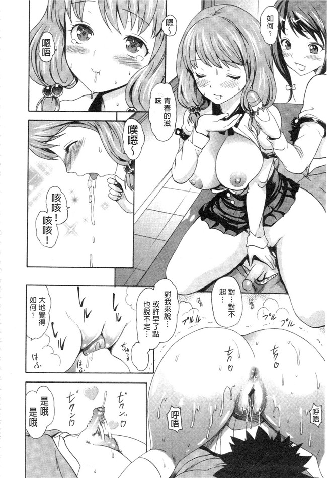 日本邪恶少女漫画大全之やわはだおとめ 柔嫩肌膚的乙女本子