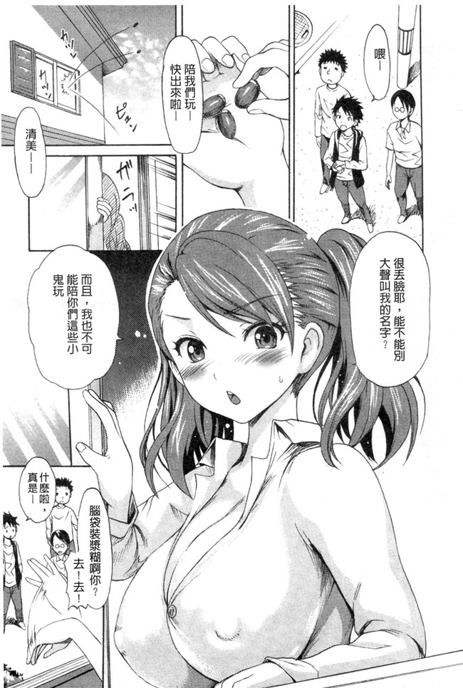 日本邪恶少女漫画大全之やわはだおとめ 柔嫩肌膚的乙女本子