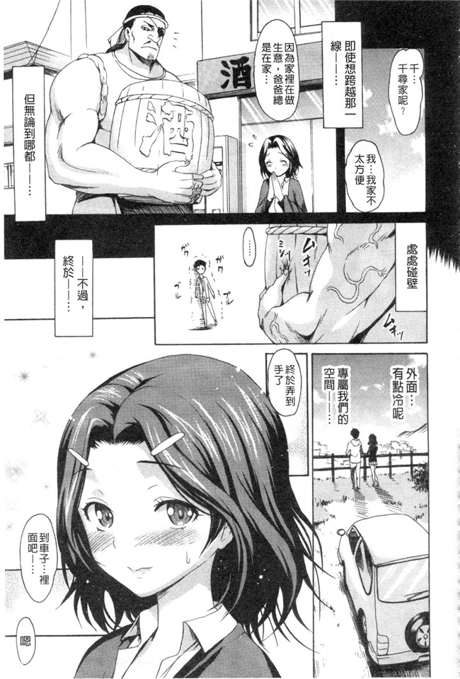 日本邪恶少女漫画大全之やわはだおとめ 柔嫩肌膚的乙女本子