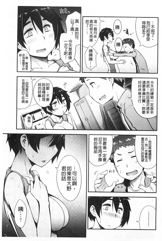 日本肉番少女h漫画之[獲る猫] アノコトイイコト本子