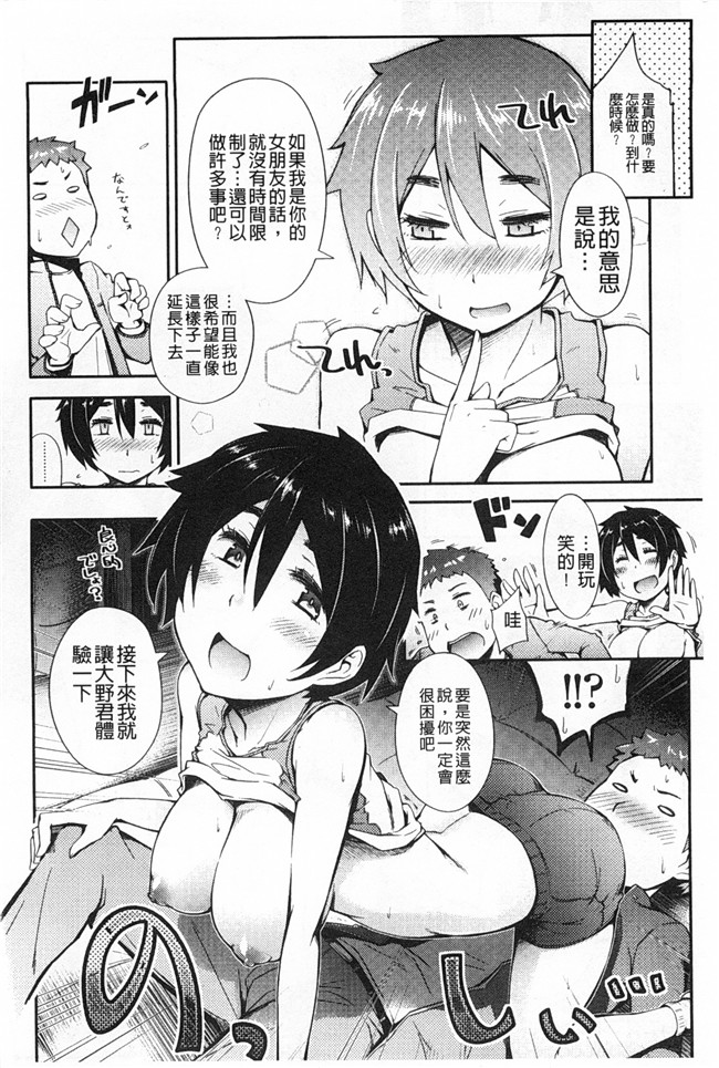 日本肉番少女h漫画之[獲る猫] アノコトイイコト本子