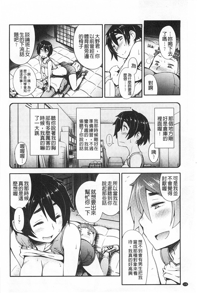 日本肉番少女h漫画之[獲る猫] アノコトイイコト本子